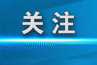 文班谈面对恩比德：若赢球会更有趣 与他对位会鼓舞人心