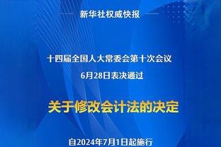 施罗德选生涯最佳队友阵容：SGA、乔治、塔图姆、詹姆斯、浓眉